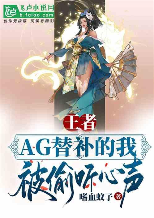 吃瓜小说偷听我心声,吃瓜小说中的秘密世界揭秘