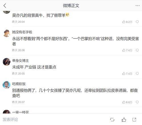 吃瓜聊天评论,揭秘吃瓜聊天背后的趣味与真相