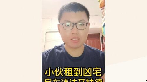 小伙吃瓜被撞视频
