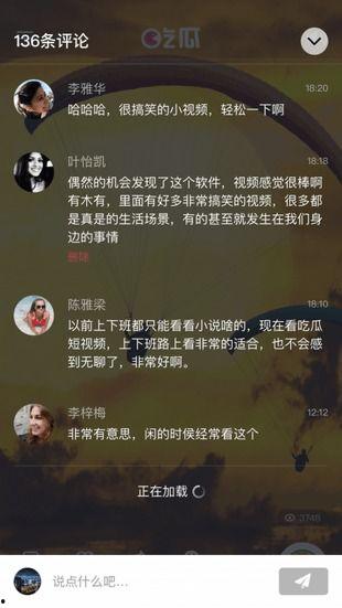 深度吃瓜之旅下载,深度吃瓜之旅背后的精彩故事
