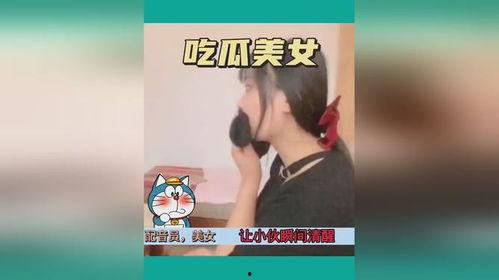 吃瓜搞笑视频中介,让你笑到肚子疼